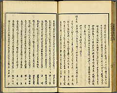 KyokaEdoMeishoZue1856_Book2_23
