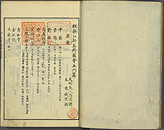 KyokaEdoMeishoZue1856_Book3_03
