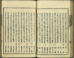 KyokaEdoMeishoZue1856_Book3_20