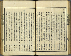 KyokaEdoMeishoZue1856_Book3_21
