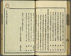 KyokaEdoMeishoZue1856_Book3_37