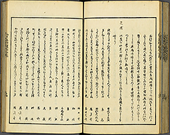 KyokaEdoMeishoZue1856_Book3_52