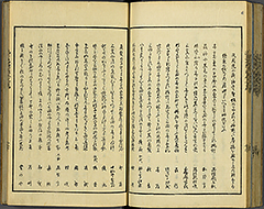 KyokaEdoMeishoZue1856_Book3_55