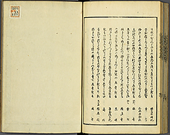 KyokaEdoMeishoZue1856_Book3_61