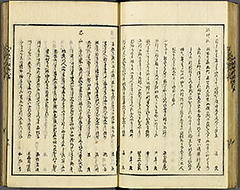 KyokaEdoMeishoZue1856_Book4_21