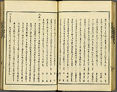 KyokaEdoMeishoZue1856_Book4_23