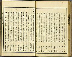KyokaEdoMeishoZue1856_Book5_17