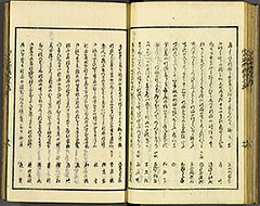 KyokaEdoMeishoZue1856_Book5_20