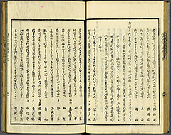 KyokaEdoMeishoZue1856_Book5_23