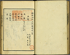 KyokaEdoMeishoZue1856_Book5_26