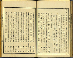 KyokaEdoMeishoZue1856_Book5_33