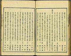 KyokaEdoMeishoZue1856_Book5_37