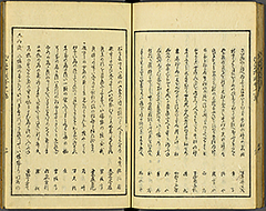 KyokaEdoMeishoZue1856_Book5_39