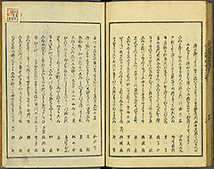 KyokaEdoMeishoZue1856_Book5_40