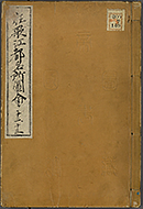 KyokaEdoMeishoZue1856_Book6_Cover