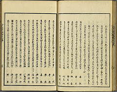 KyokaEdoMeishoZue1856_Book6_15