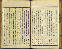 KyokaEdoMeishoZue1856_Book6_31