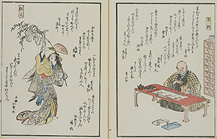 Japanese People: A Kyōka Collection in 7 Volumes (mid-1850s)