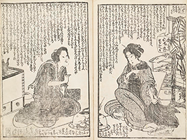 Ongyoku nasake no itomichi (1820)