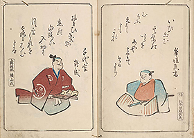 Shōseishō (1836)