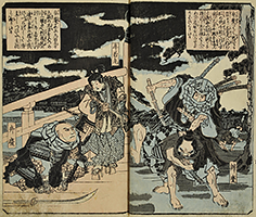 The Life of Yoshitsune (1856)