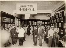Partial view of the Interior of the Exhibition Hall